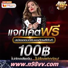 บาคาร่าได้เงินจริง: วิธีชนะเงินจริงด้วยการเล่นบาคาร่าออนไลน์