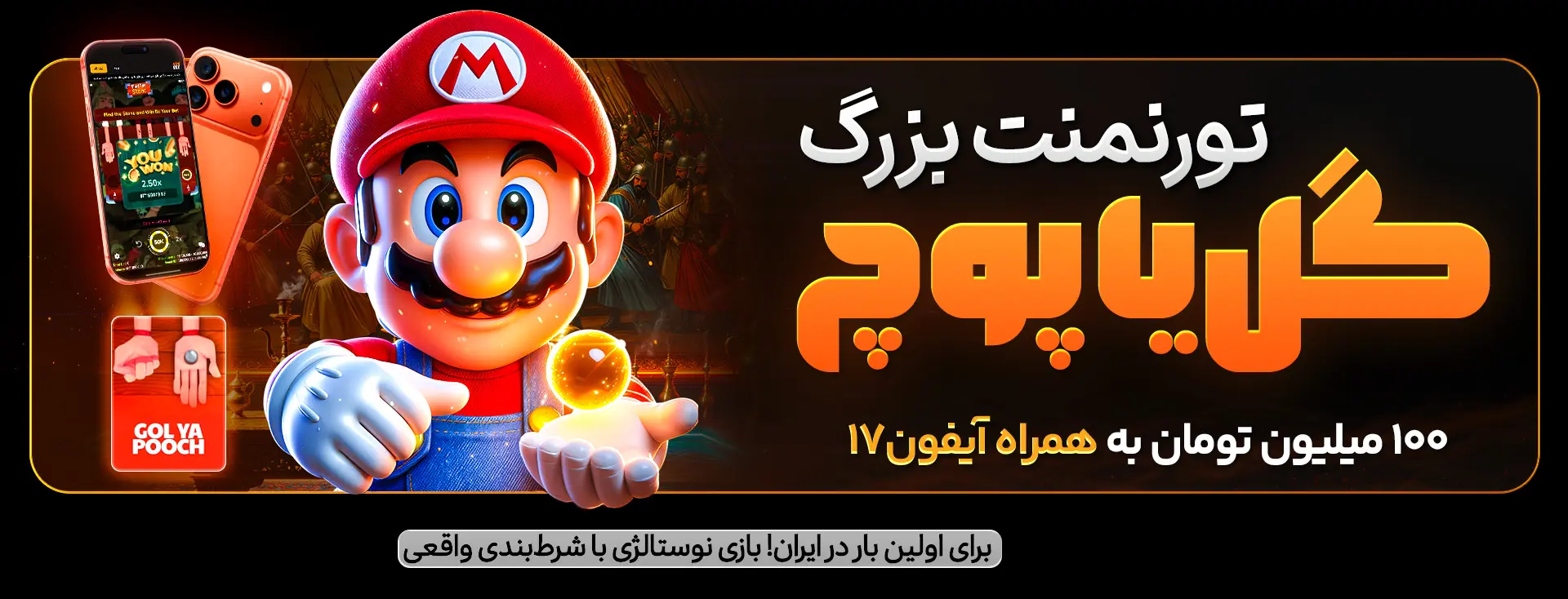 گزارش عمیق در مورد قابلیت‌ها و مزایای مرتبط با وب‌سایت‌های شرط‌بندی ایرانی مربوط به کازینو و فعالیت‌های شرط‌بندی